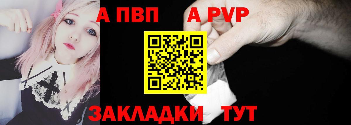 A PVP мука Хасавюрт