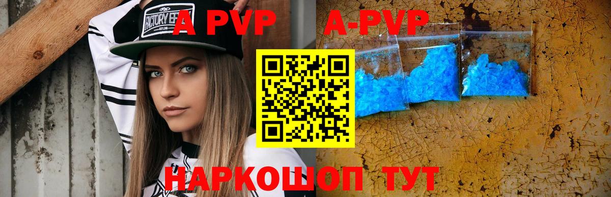 А ПВП СК КРИС  APVP  Альфа ПВП VHQ  сколько стоит  Вход с VPN  APVP Crystall  Хасавюрт 