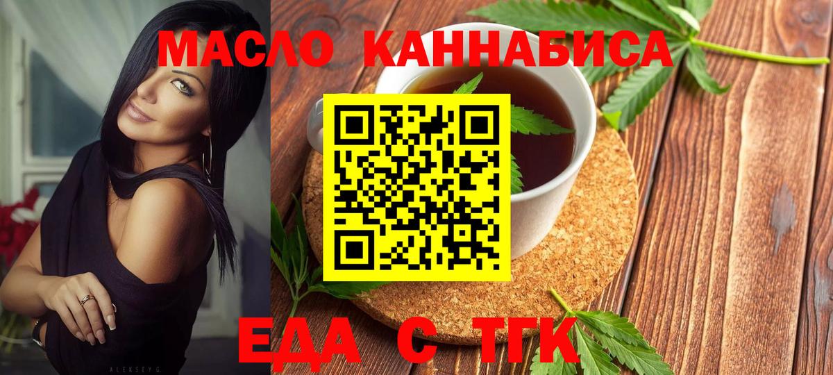 Печенье с ТГК марихуана  Вход с VPN  Хасавюрт 