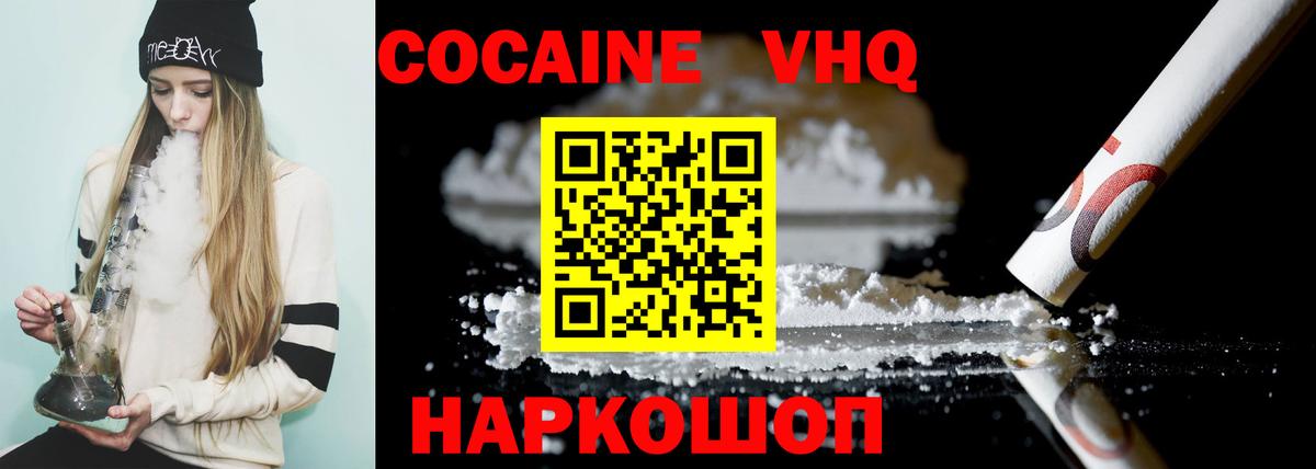 Хасавюрт  COCAIN  Cocaine 99%  Вход с VPN  Cocaine 98% 