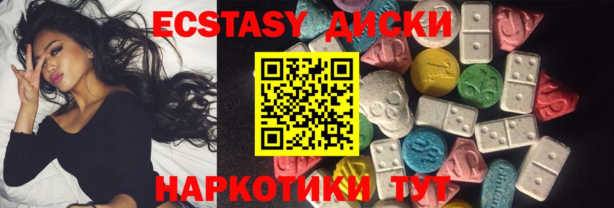 Ecstasy 250 мг  Вход с VPN  Экстази круглые  Ecstasy  Хасавюрт 