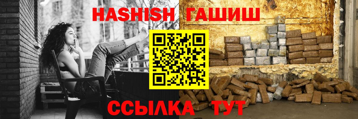 ГАШ Cannabis  Вход с VPN  Хасавюрт 