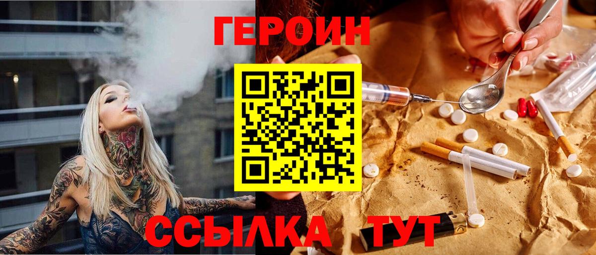 Героин хмурый Хасавюрт