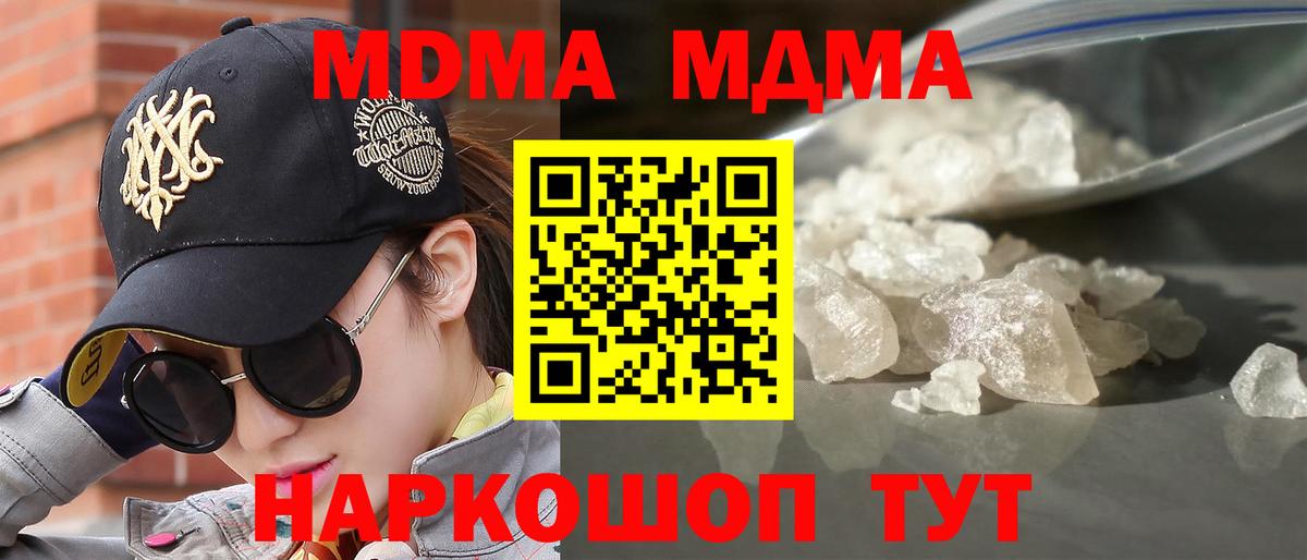 MDMA Molly  Вход с VPN  Хасавюрт 