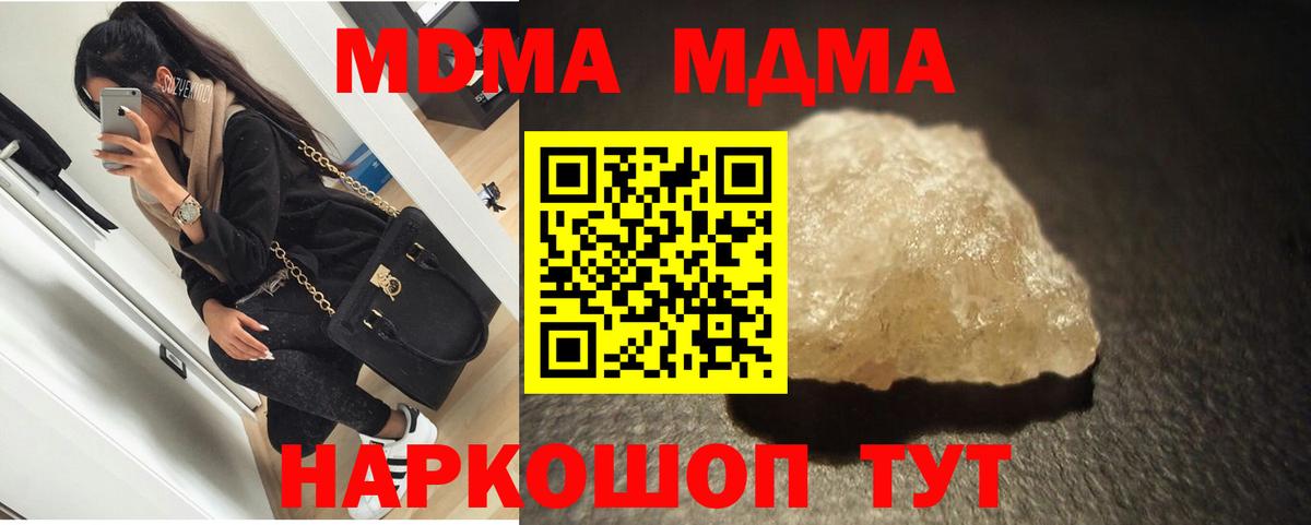 МДМА кристаллы Хасавюрт