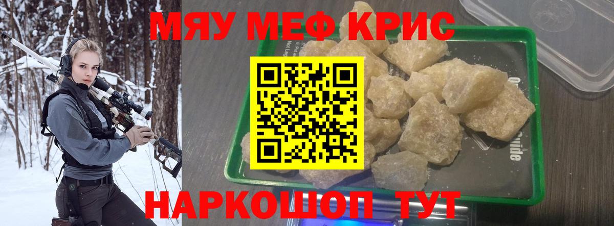МЕФ кристаллы Хасавюрт