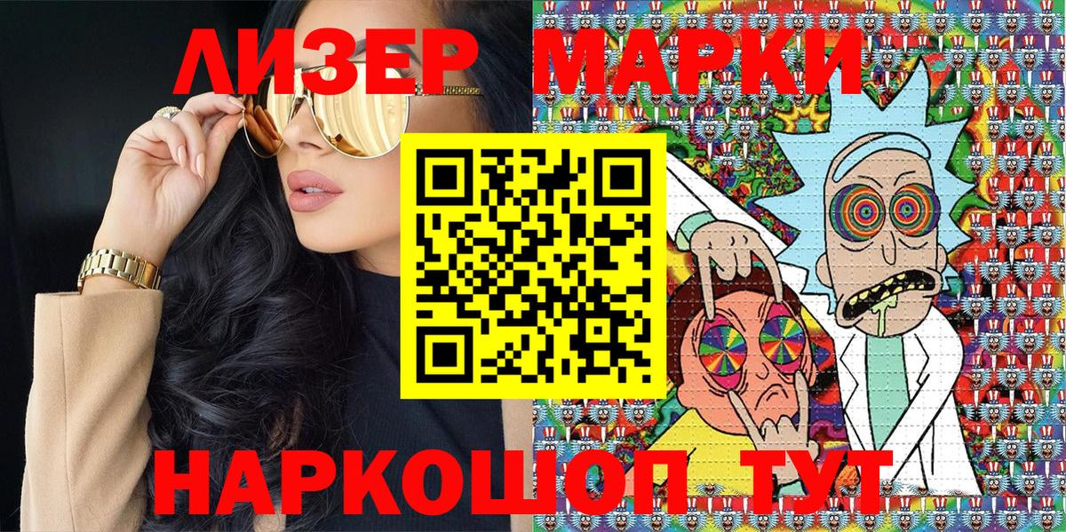 Марки NBOMe 1,8мг  Марки NBOMe 1,8мг  Хасавюрт  Вход с VPN 