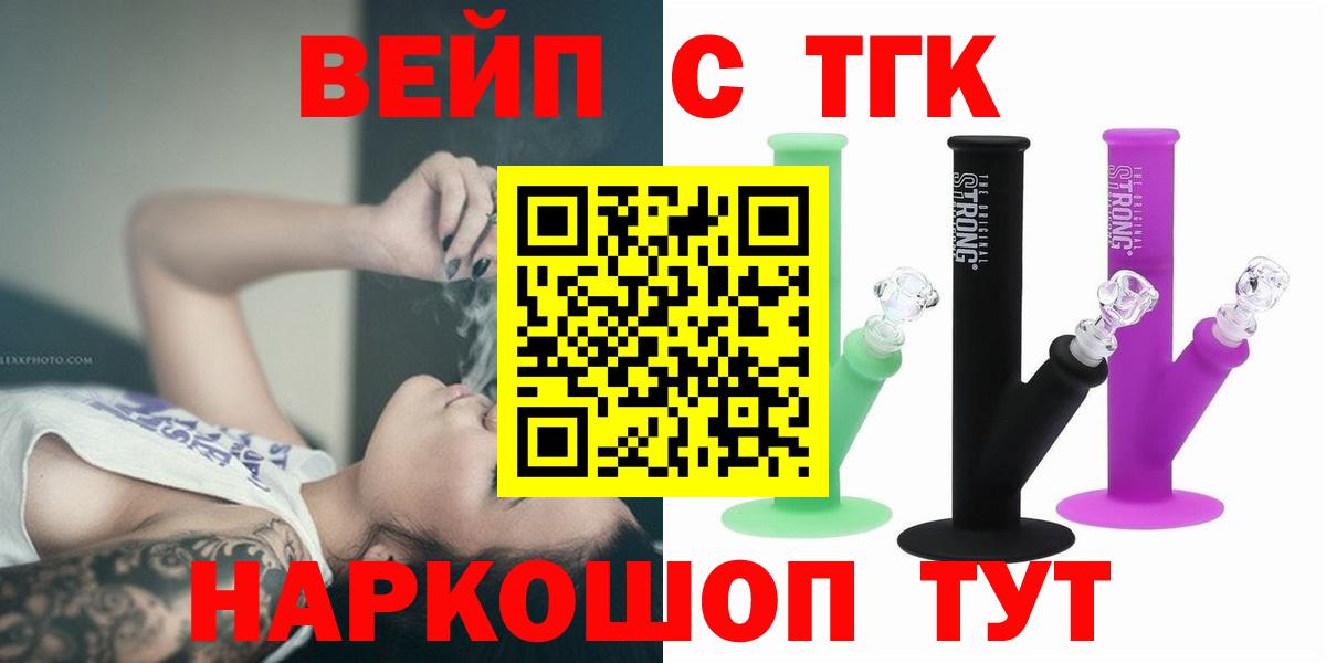 Дистиллят ТГК THC oil Хасавюрт